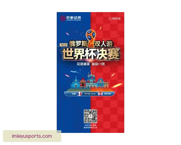 世界杯竞猜比分投注全攻略揭秘最佳下注策略技巧